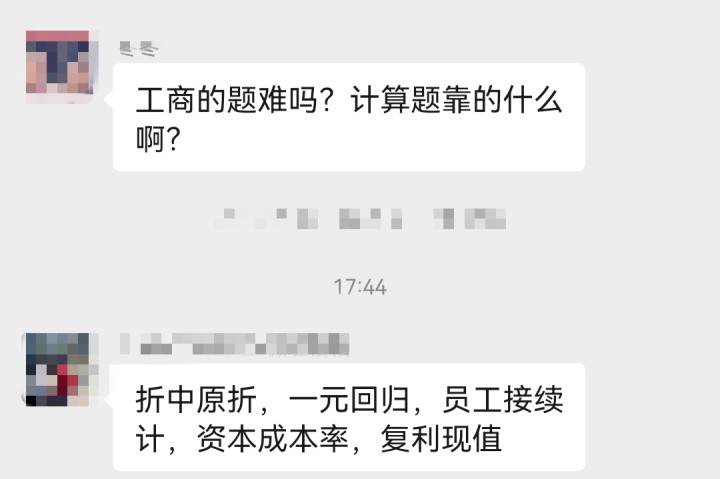 速看！2022年中級(jí)經(jīng)濟(jì)師工商管理第二批考了這些內(nèi)容！
