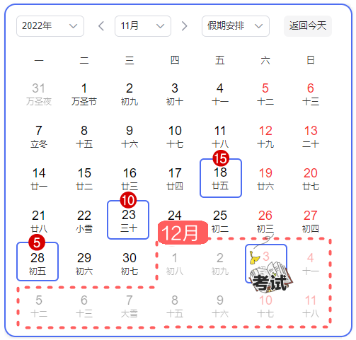 中級備考倒計(jì)時(shí)