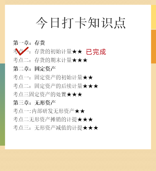 成長(zhǎng)篇：戒掉拖延癥！提升中級(jí)會(huì)計(jì)備考執(zhí)行力！