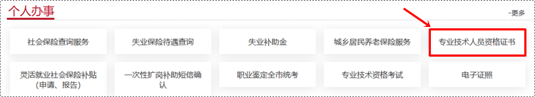 怎么下載打印本人的初級(jí)會(huì)計(jì)職稱電子證書？
