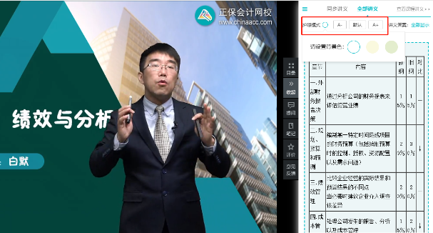 聽課學習
