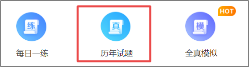 初級會計職稱考試答案在哪里看？