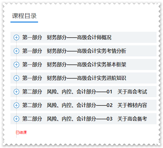 還沒(méi)開(kāi)始備考2023年高會(huì)考試？快來(lái)看看你被落下了多少？