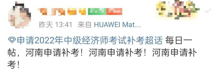 速看：2022年初級經(jīng)濟(jì)師考試暫停地區(qū)補(bǔ)考有望了！