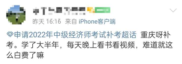 速看：2022年初級經(jīng)濟(jì)師考試暫停地區(qū)補(bǔ)考有望了！