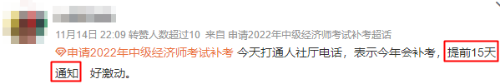速看：2022年初級經(jīng)濟(jì)師考試暫停地區(qū)補(bǔ)考有望了！