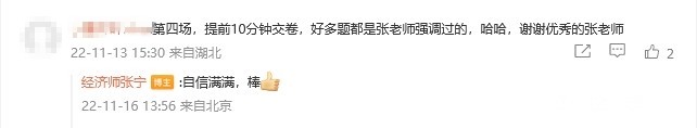 備考2023年中級(jí)經(jīng)濟(jì)師考試~寶藏老師千萬(wàn)不要錯(cuò)過！