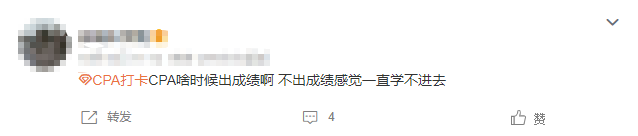 注會(huì)查分入口開通了？等待查分你是什么心態(tài)呢....
