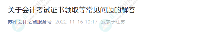2023年中級會計考試什么時候報名？