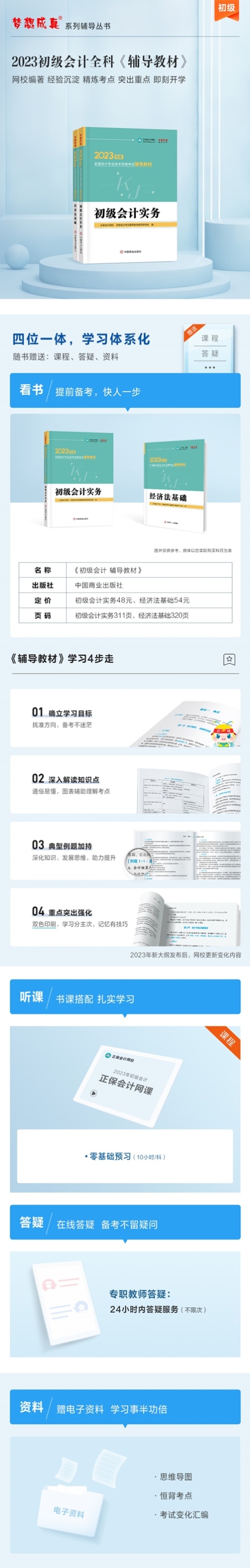 【視頻】初級備考進行時：學習過程中的資料&書籍如何選擇？