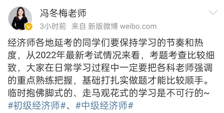 經(jīng)濟師?？嫉貐^(qū)考生要怎么學(xué)？馮冬梅老師這樣說