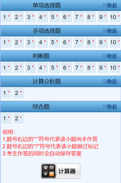 2022中級(jí)會(huì)計(jì)延考12月3日開考 這些無紙化操作技巧不得不知！