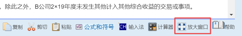 2022中級(jí)會(huì)計(jì)延考12月3日開考 這些無紙化操作技巧不得不知！