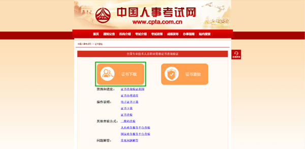 恭喜！2022年初級(jí)會(huì)計(jì)電子證書(shū)可以下載啦！馬上查看領(lǐng)取流程>