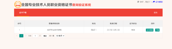 恭喜！2022年初級(jí)會(huì)計(jì)電子證書(shū)可以下載啦！馬上查看領(lǐng)取流程>
