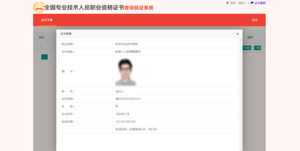 恭喜！2022年初級(jí)會(huì)計(jì)電子證書(shū)可以下載啦！馬上查看領(lǐng)取流程>