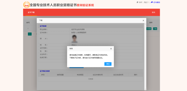 恭喜！2022年初級(jí)會(huì)計(jì)電子證書(shū)可以下載啦！馬上查看領(lǐng)取流程>