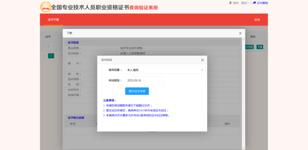恭喜！2022年初級(jí)會(huì)計(jì)電子證書(shū)可以下載啦！馬上查看領(lǐng)取流程>