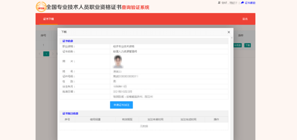 恭喜！2022年初級(jí)會(huì)計(jì)電子證書(shū)可以下載啦！馬上查看領(lǐng)取流程>