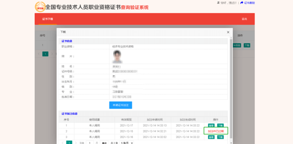 恭喜！2022年初級(jí)會(huì)計(jì)電子證書(shū)可以下載啦！馬上查看領(lǐng)取流程>