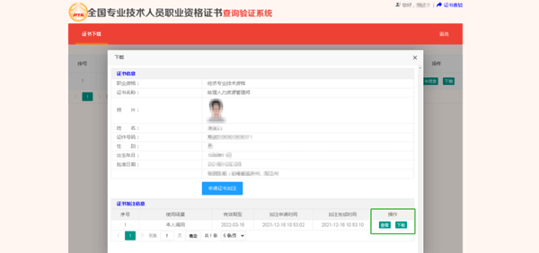 恭喜！2022年初級(jí)會(huì)計(jì)電子證書(shū)可以下載啦！馬上查看領(lǐng)取流程>