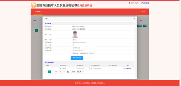 恭喜！2022年初級(jí)會(huì)計(jì)電子證書(shū)可以下載啦！馬上查看領(lǐng)取流程>
