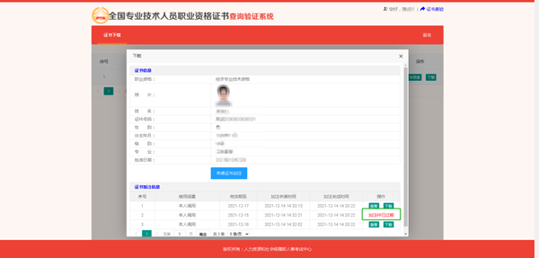 恭喜！2022年初級(jí)會(huì)計(jì)電子證書(shū)可以下載啦！馬上查看領(lǐng)取流程>