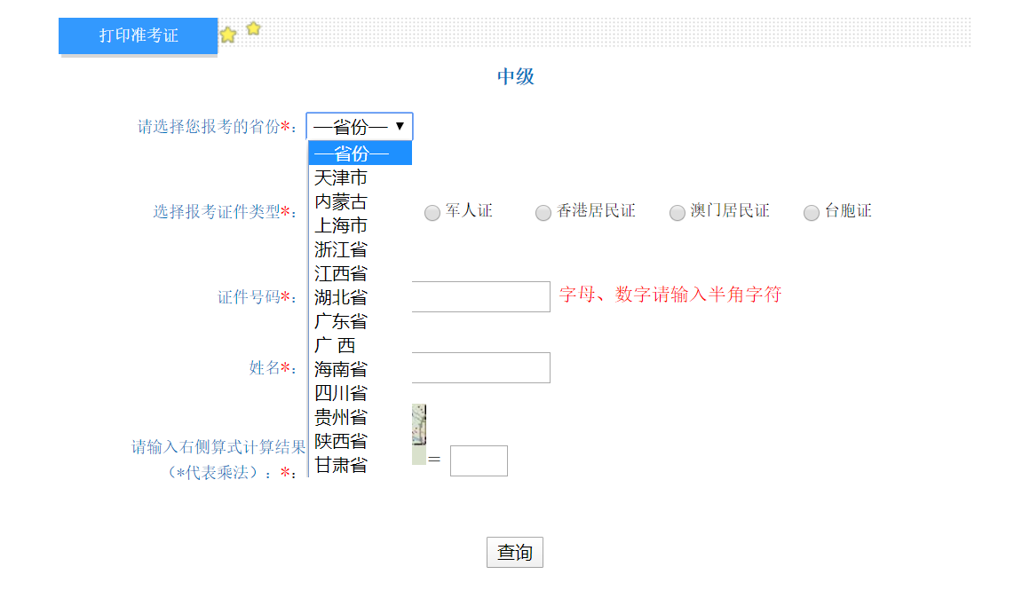 2022中級會計延考考前再嘮叨一遍！這些東西要提前準備好！