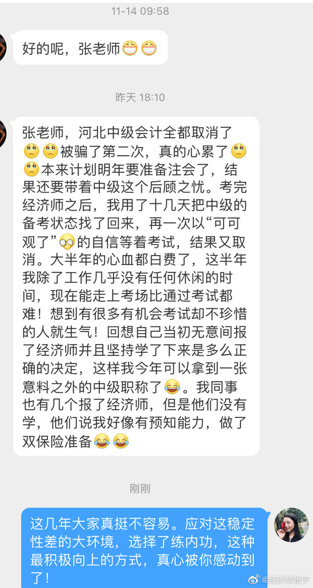 疫情反復(fù) 推薦報(bào)考中級經(jīng)濟(jì)師 開啟雙保險(xiǎn)才是王道！