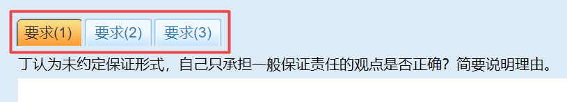 快來熟悉中級會計考試無紙化操作注意事項 拒絕考場意外！