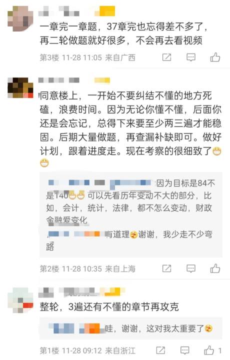 2023年《經(jīng)濟(jì)基礎(chǔ)》如何備考？來看看前輩怎么說！