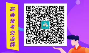 2023年高級會(huì)計(jì)師考試大綱是報(bào)名前后公布嗎？