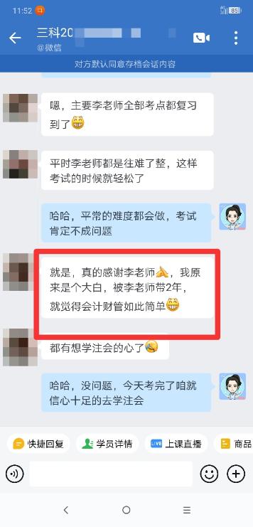 2022中級(jí)會(huì)計(jì)延考C位奪魁班收獲大波好評(píng)：基本上都練過(guò)！