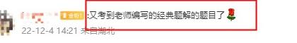 李斌老師幫你復(fù)盤回憶中級延考財(cái)務(wù)管理考試題目！