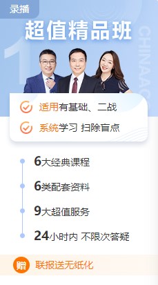 李斌老師幫你復(fù)盤回憶中級延考財(cái)務(wù)管理考試題目！