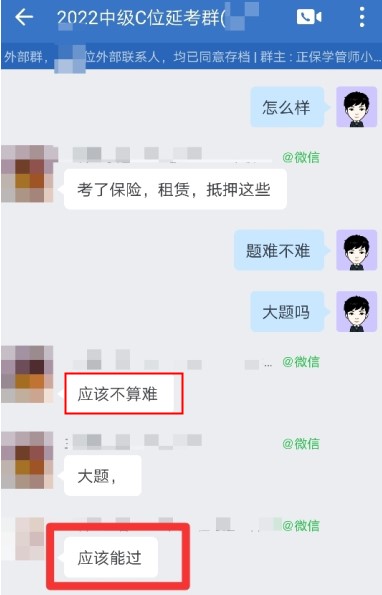 2022中級(jí)會(huì)計(jì)經(jīng)濟(jì)法考后C位班學(xué)員說(shuō)：都講過(guò)，能過(guò)！