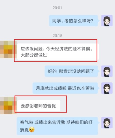 最后一科經(jīng)濟(jì)法同學(xué)們考的怎么樣？看看C位奪魁班同學(xué)怎么說