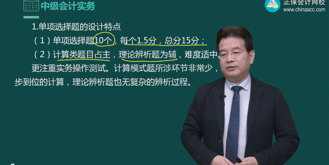 備考中級(jí)會(huì)計(jì)考試的學(xué)習(xí)方法 真的不是死記硬背！