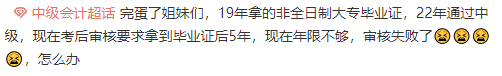 2023中級(jí)會(huì)計(jì)報(bào)名條件你真的清楚嗎？