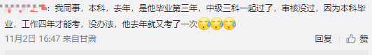 2023中級(jí)會(huì)計(jì)報(bào)名條件你真的清楚嗎？