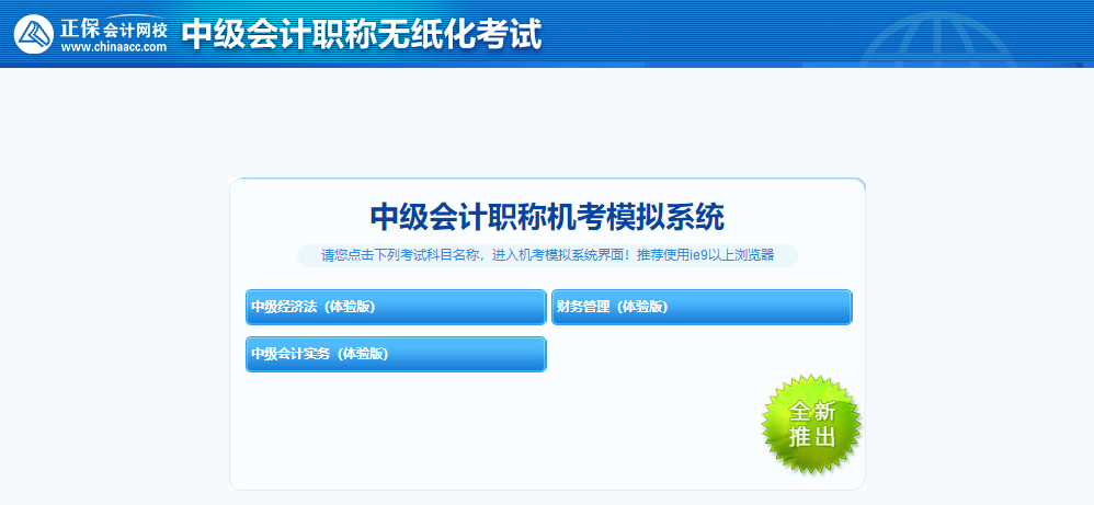 這些免費(fèi)刷題的小程序你確定不看看？