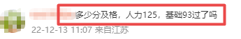 中級經(jīng)濟師合格標準