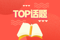 注會財管太難學不會？這樣學讓你事半功倍！
