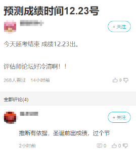 2022年資產(chǎn)評(píng)估師考試成績到底哪天公布？