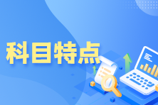 2023年初中級(jí)經(jīng)濟(jì)師各科科目特點(diǎn)、教材預(yù)測(cè)及備考方法匯總