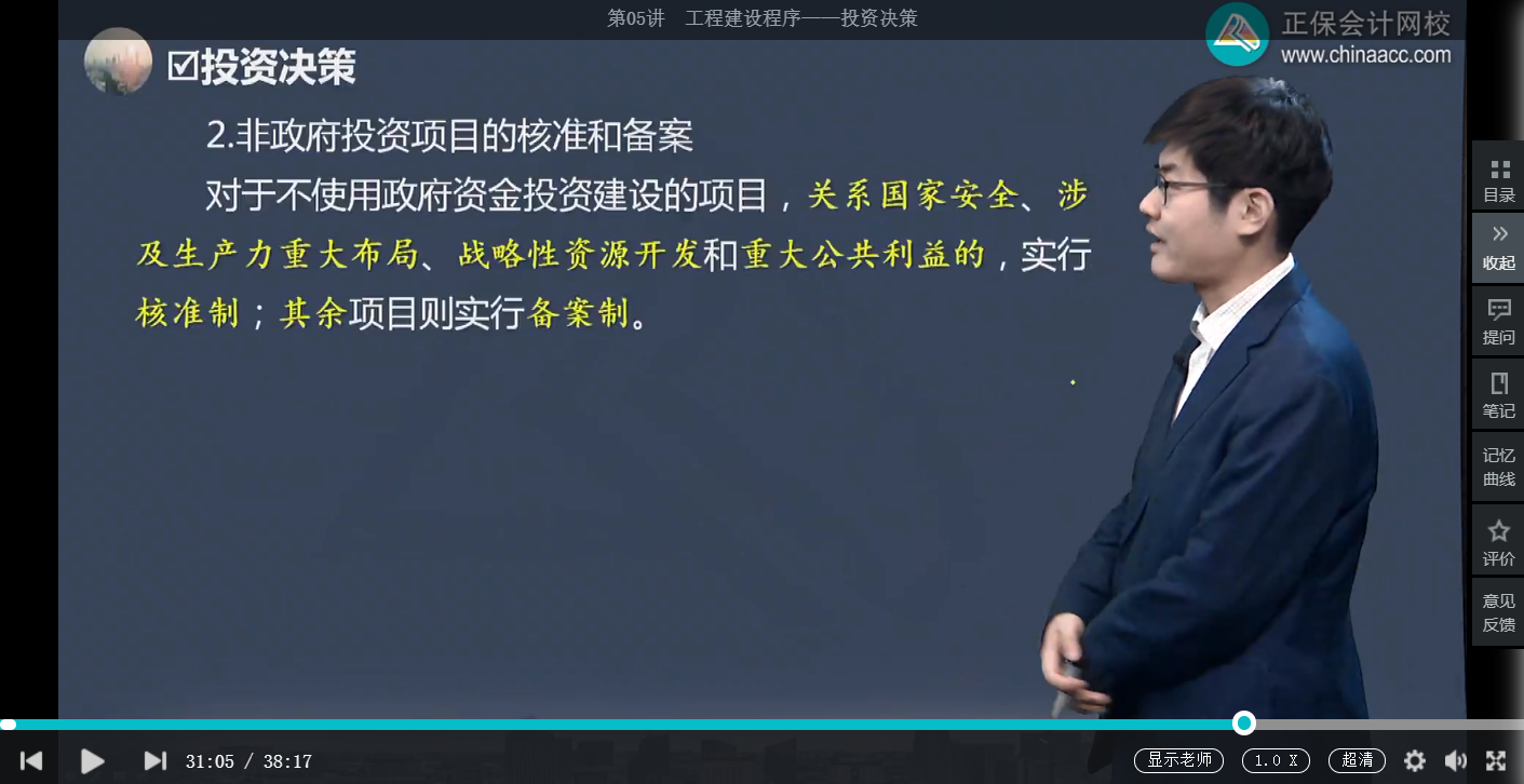 中級經(jīng)濟(jì)師《建筑與房地產(chǎn)》試題回憶：非政府投資項(xiàng)目的核準(zhǔn)和備案