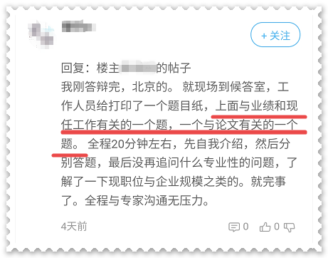 高級會計職稱評審答辯一般會問哪些問題？