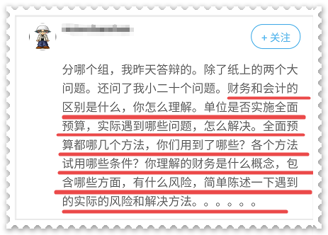 高級會計職稱評審答辯一般會問哪些問題？