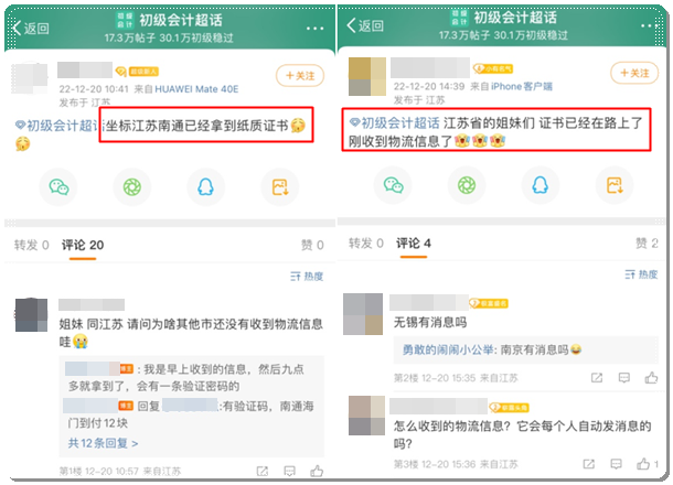 坐等！陸續(xù)有考生收到初級(jí)會(huì)計(jì)紙質(zhì)證書啦~快來(lái)查看領(lǐng)取時(shí)間>