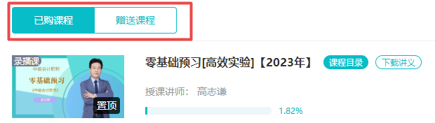 提前備考2023年中級會計考試 現(xiàn)在要做哪些準備？